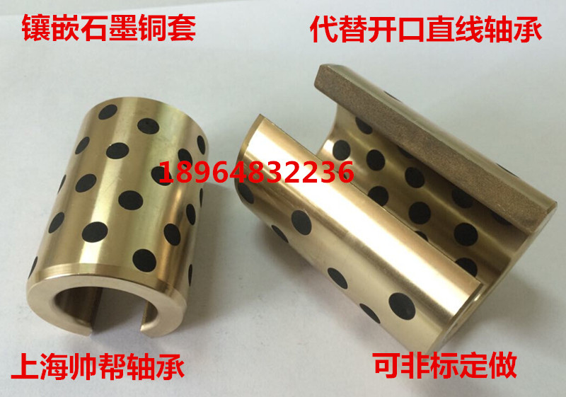 JDB Solid graphite copper sleeve Open oil-free linear bearing guide sleeve LM12 16 20 25 30 35 40 OP