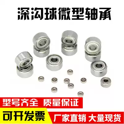 Deep groove ball bearings MR104 MR106 MR126 MR117 MR137 MR128 MR148ZZ small bearings