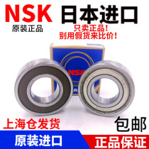  Japan imported NSK bearings 6207 6208 6209 6210 6211 6212 6213Z ZZ DDU