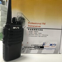 Inscription Source Tong MYT-560 350M Intercom Civil Outdoor 8W High Power Hand Desk 2200mAh Lithium Battery