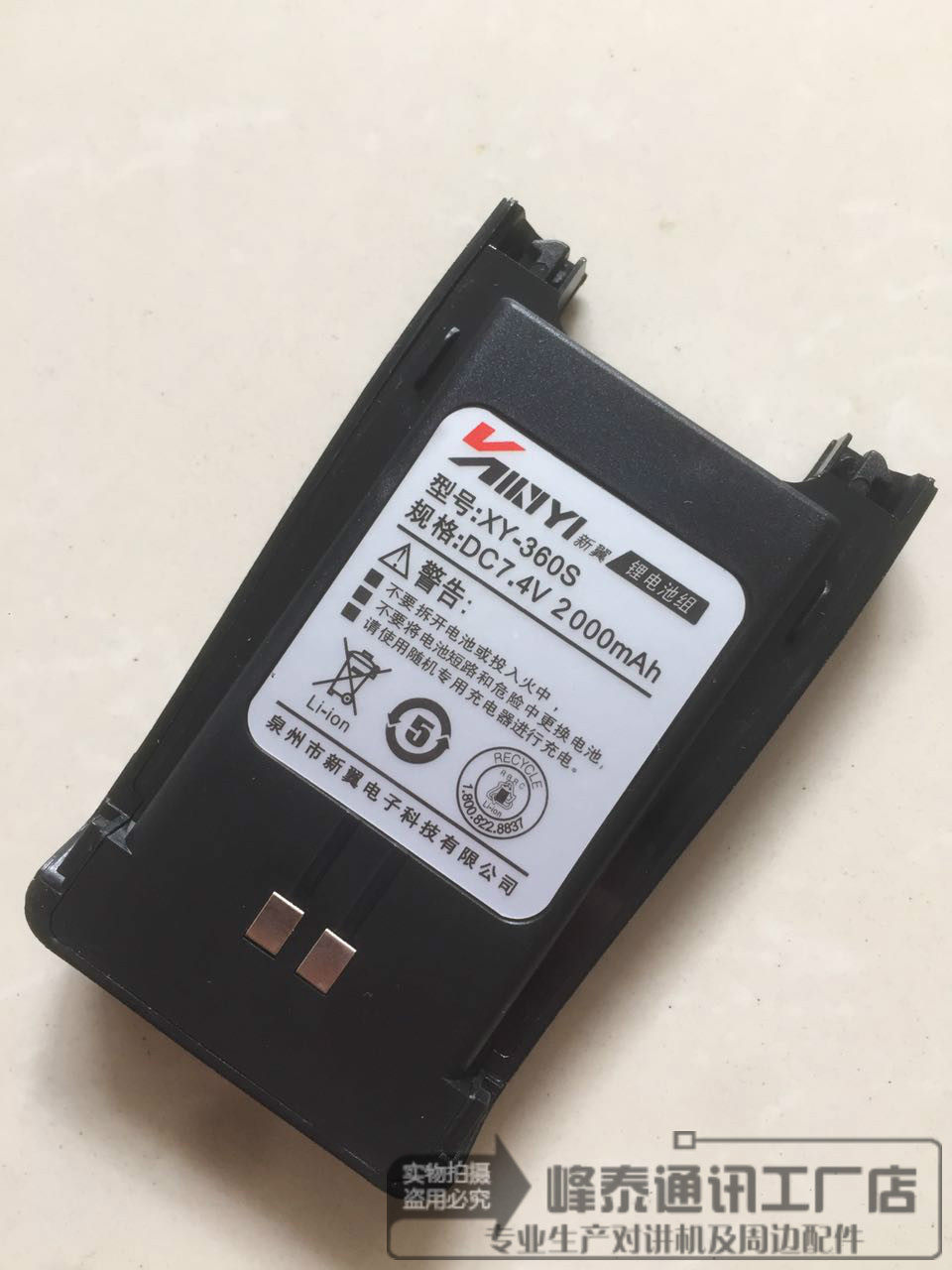 New wing intercom battery XY-360S intercom battery 2000mAh Lithium battery for delivery