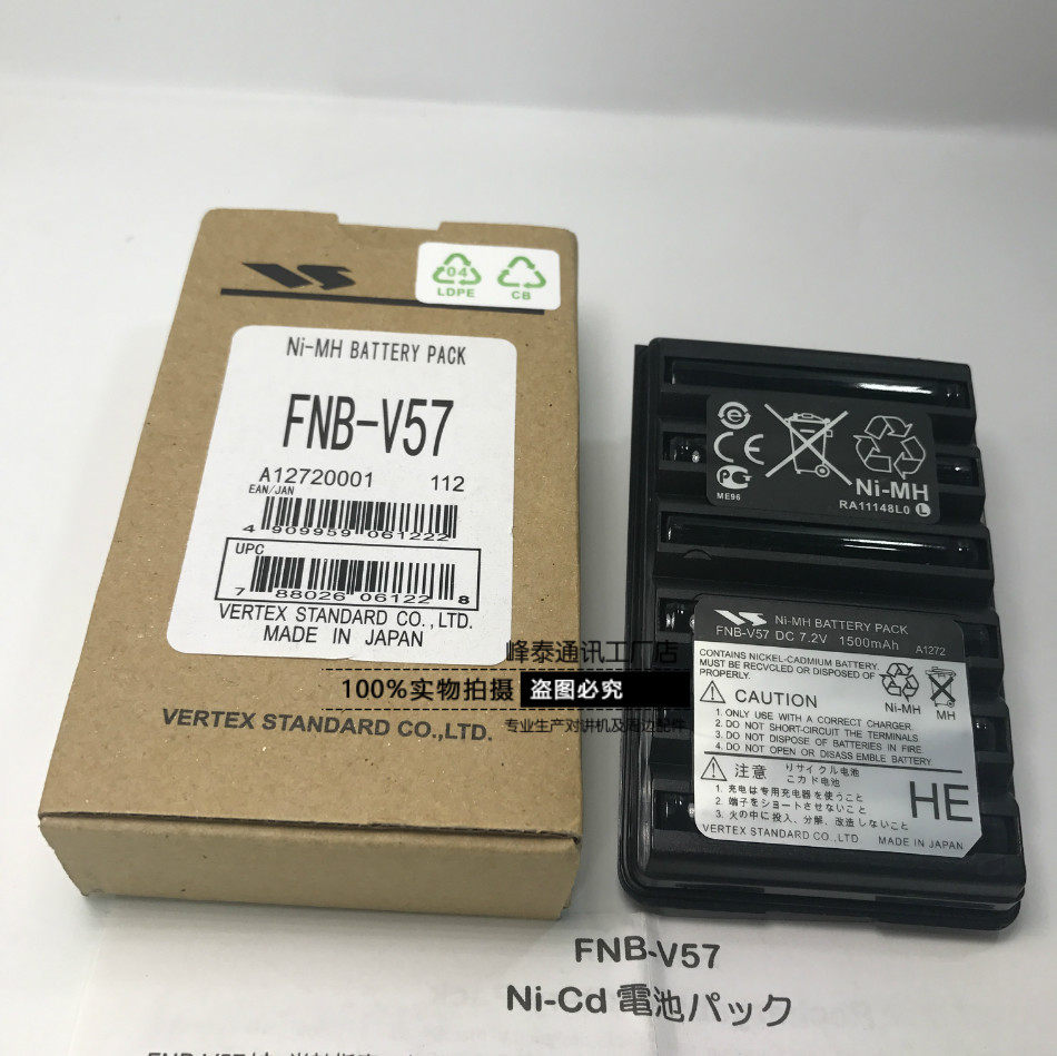  Vitex VX168 VX160 VX400 FT60R Walkie Talkie 1500MAH Battery FNB-V57