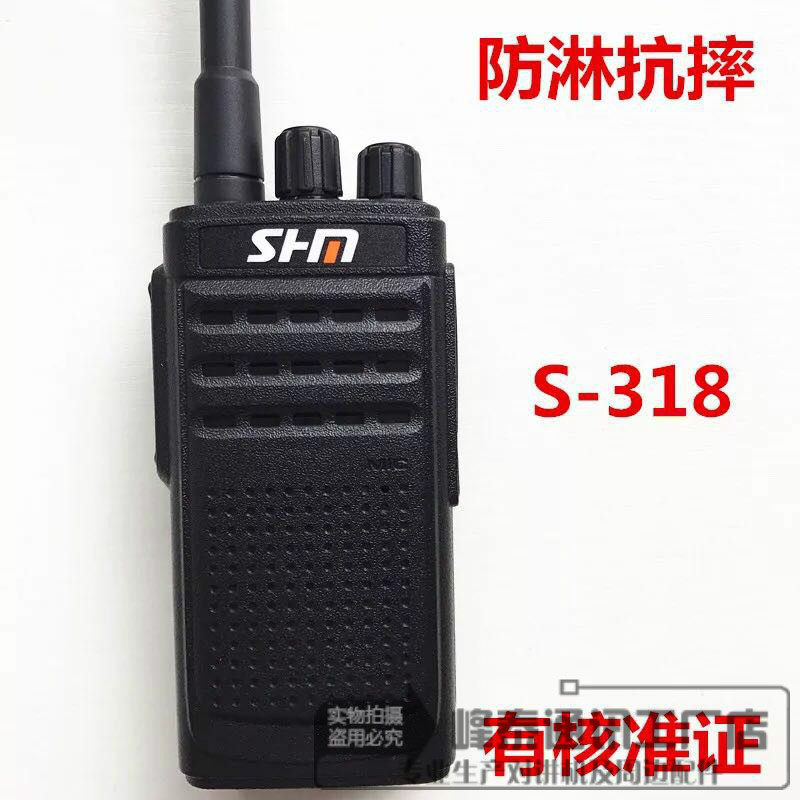 Shenhuamei S-318 walkie-talkie 3800mAh lithium battery for civil use, anti-splash and anti-fall, loud sound quality, with approval certificate