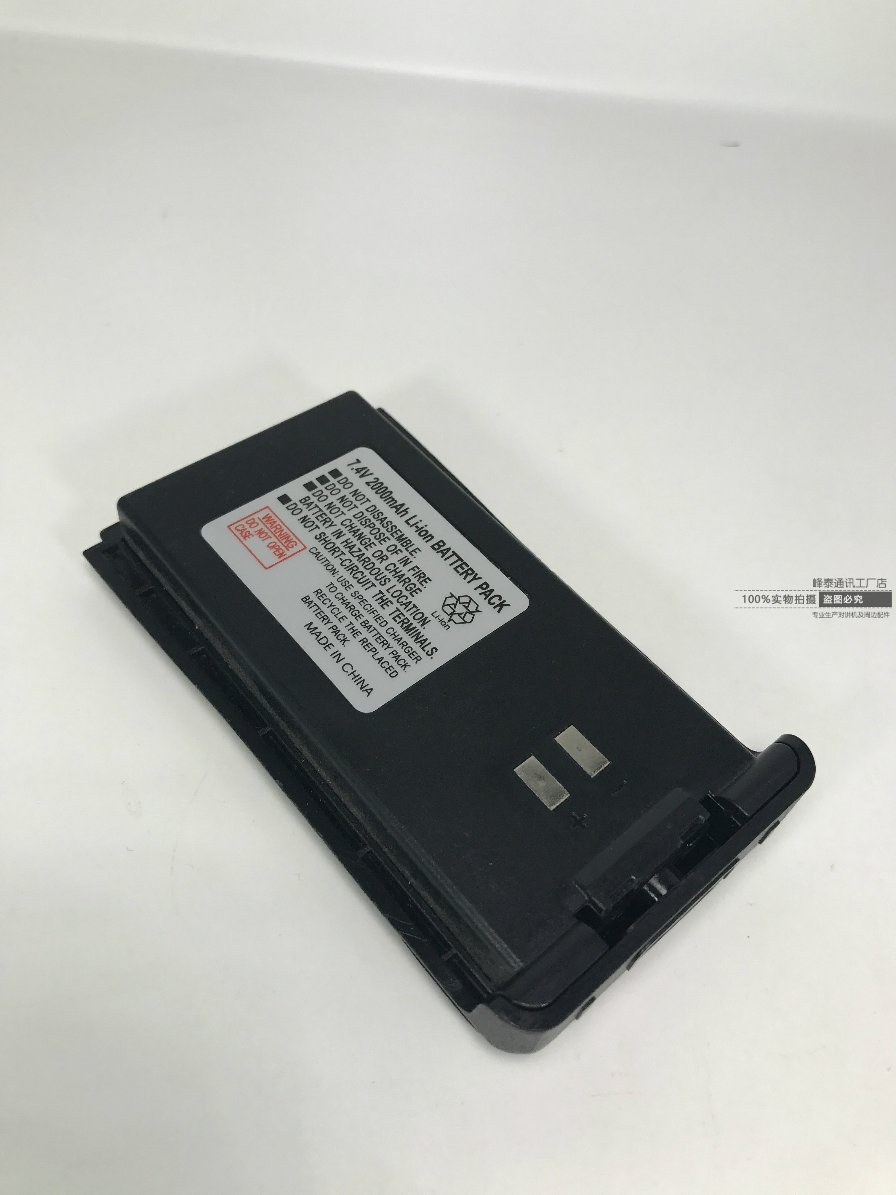 Mingyuantong MYT-530 MYT-K3 MYT-550 walkie-talkie battery 2000mAh lithium battery