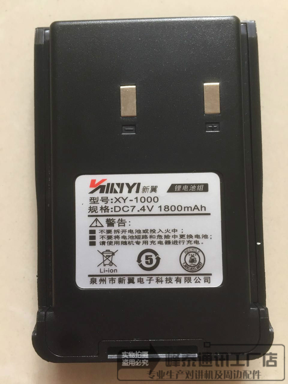New Wing XY-900 Battery New Wing XY-1000 Intercom Battery 1800mAh MAh Lithium Battery