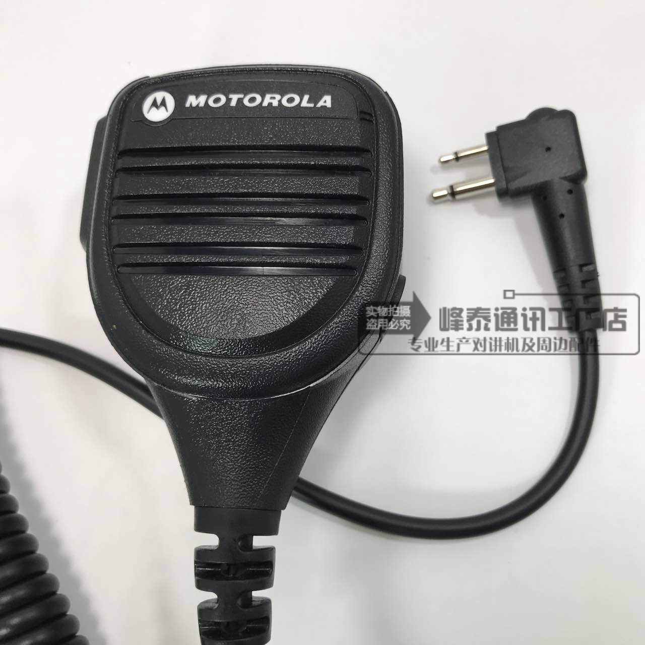 Motorola intercom GP3688 GP88S GP88S CP1300 CP1300 M head with masking hand Mimi