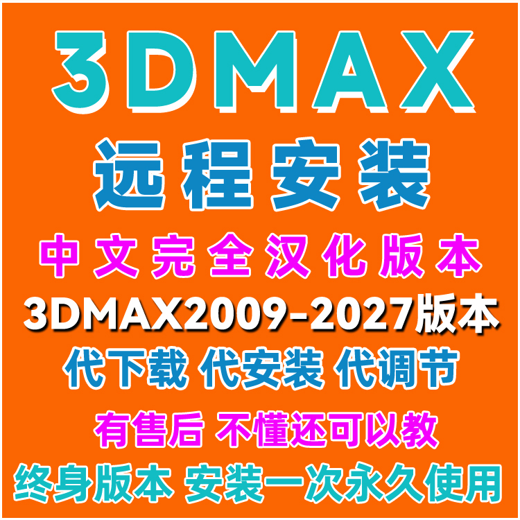 3Dmax Remote Installation Modeling Software Installation Package 2027 2026 2024 2022 Vrcr Package Renderer 3Dmax Remote Installation Modeling Software Installation Package 2027 2026 2024 2022 Vrcr Package Renderer