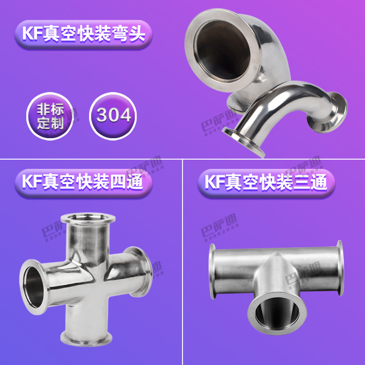 304 Vacuum three-way vacuum quick-fit three-way kf vacuum elbow KF16 25 40 KF vacuum four-way