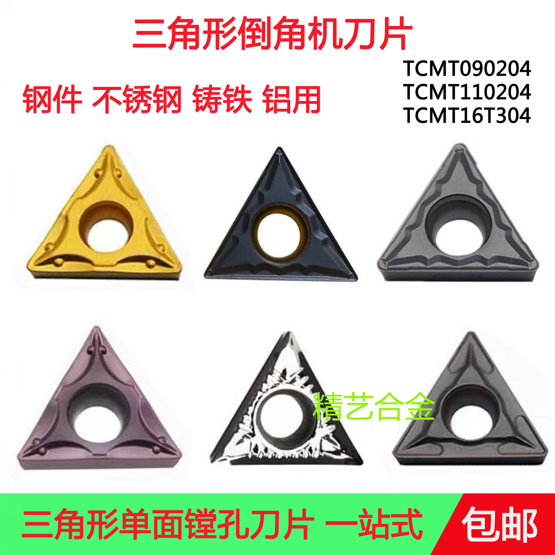 Numerical control inner hole boring blade triangular boring hole chamfered blade knife grain TCMT110204 16T304 09