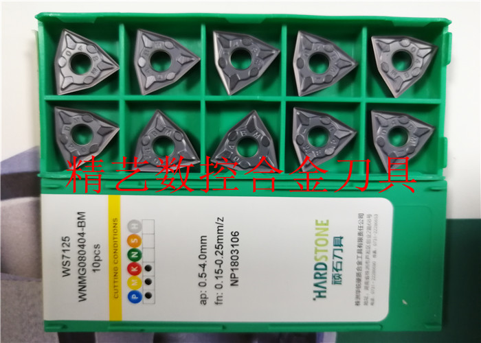 Numerical control cutter stainless steel special car blade WS7125 WNMG080408 12 BM WNMG080404BF