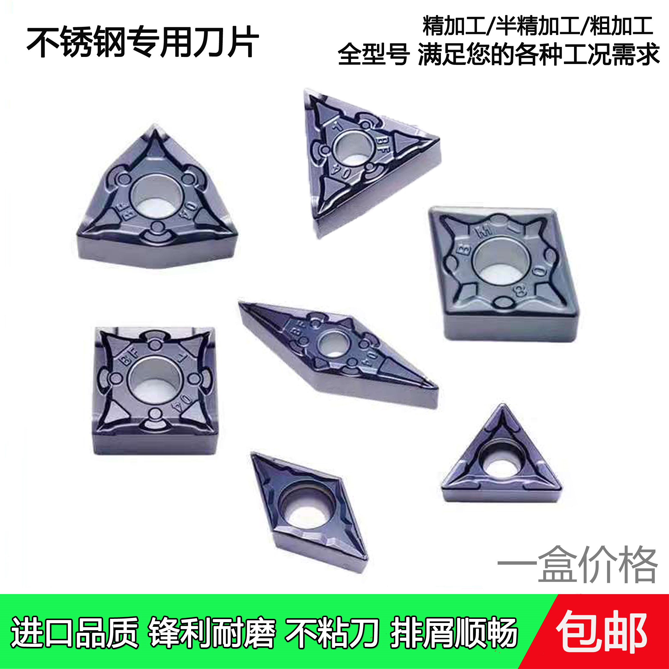 Stainless steel special peach-shaped triangular numerical control car blade outer round inner hole WNMG080408 04 12-BF BM