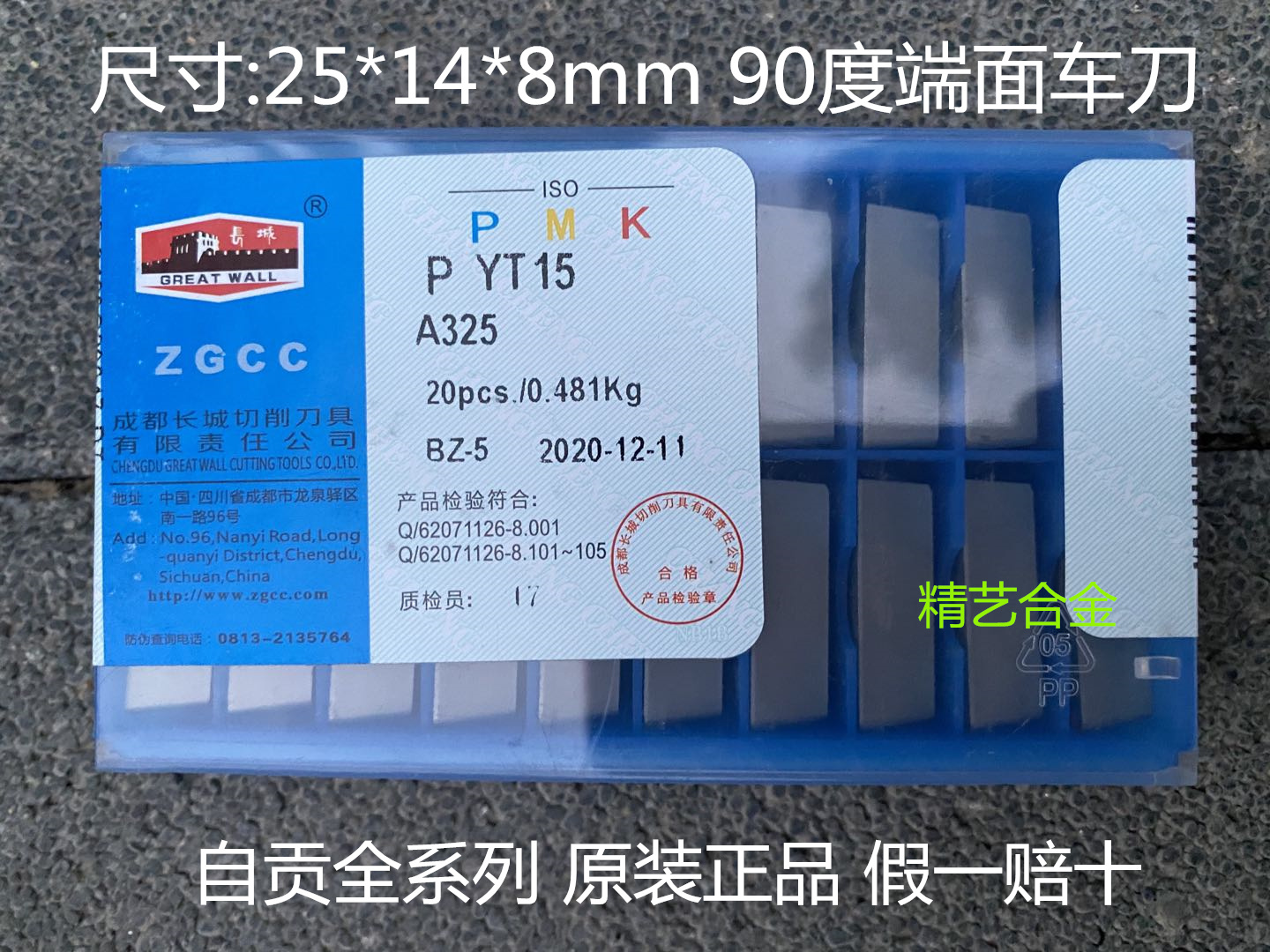 Great Wall Zigong cemented carbide welding YW2ZK30YT15YT726 YW2ZK30YT15YT726 YG6X A325Z A325Z