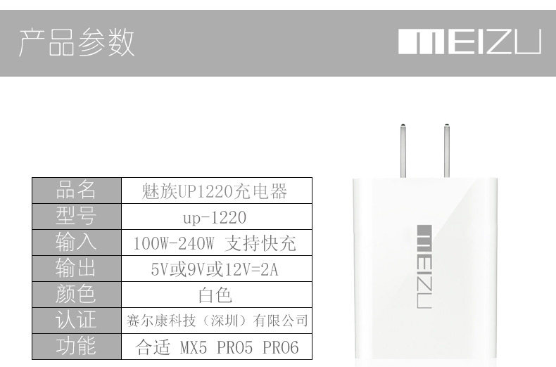 chargeur MEIZU pour téléphones MEIZU MEIZU - Ref 1294532 Image 17