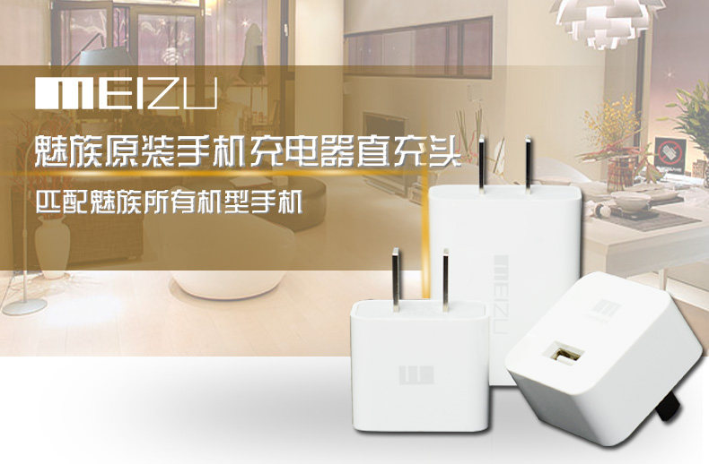 chargeur MEIZU pour téléphones MEIZU MEIZU - Ref 1294532 Image 6