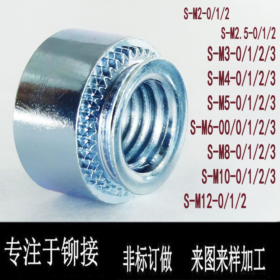 Riveting nuts Carbon steel riveting nuts Pressure riveting nuts S-M2M2 5M3M4M5M6M8M10