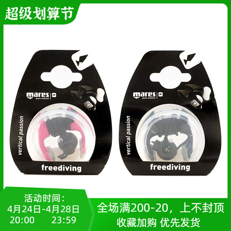 Mares Nose Clip Professional Free Diving Nose Clip Swimming Anti-Choking Nose Clip Flangzo Nose Slip