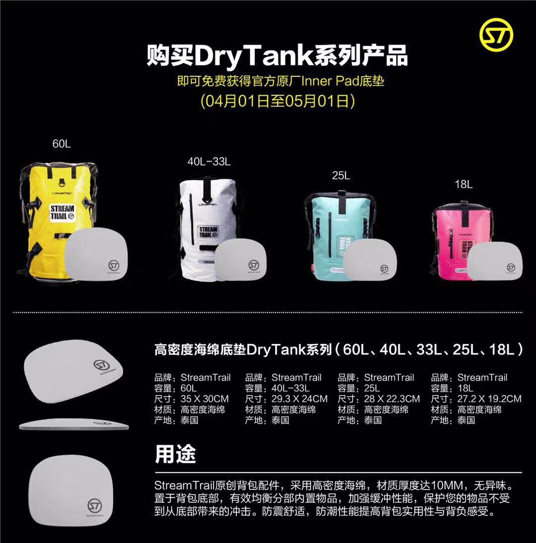 StreamTrail Japan Water Track DryTank Backpack Original Seismic Sound Pad Inner Pad