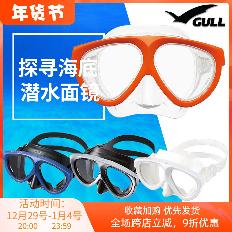 The new Gull MANTIS 5 Mask diving mask can be used for deep diving, snorkeling and scuba diving, which can be equipped with myopia film