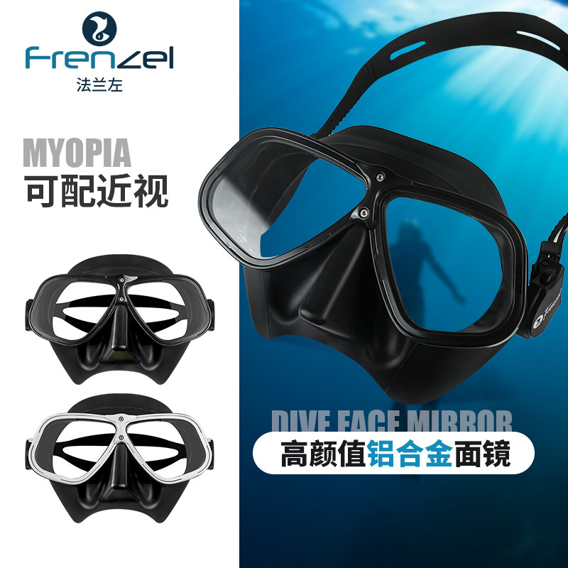 FRENZEL flange left new myopia free diving mask aluminum alloy frame soft silicone scuba snorkeling
