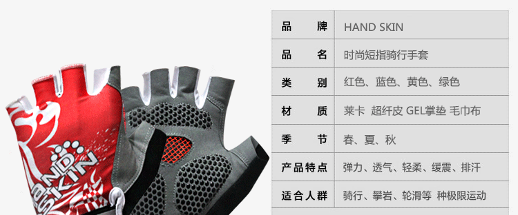 Gants pour vélo mixte HAND SKIN - Ref 2238502 Image 14