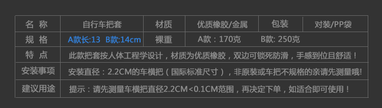 Poignées de vélo - Ref 2345167 Image 14