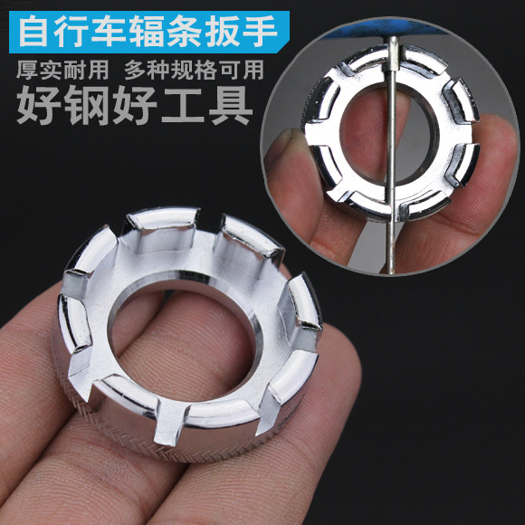 Round Spokes Wrench Bike Wire Adjustment Tool Mountain Dead Flying Car Fliring Tightness Fingertips Top Accessories