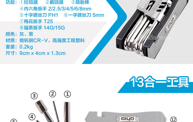 Outils pour vélo GIYO - Ref 2280282 Image 16