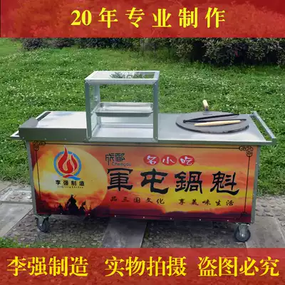 Li Qiang manufactures DZ780 type large Juntun Guokui stove pot helmet stove stove Juntun pot pot helmet snack cart