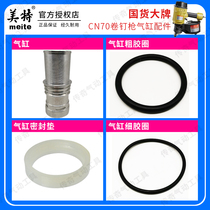 Mete CN 70 roll gun accessories cylinder cylinder cylinder sealing gasket rubber ring Max East Asia General