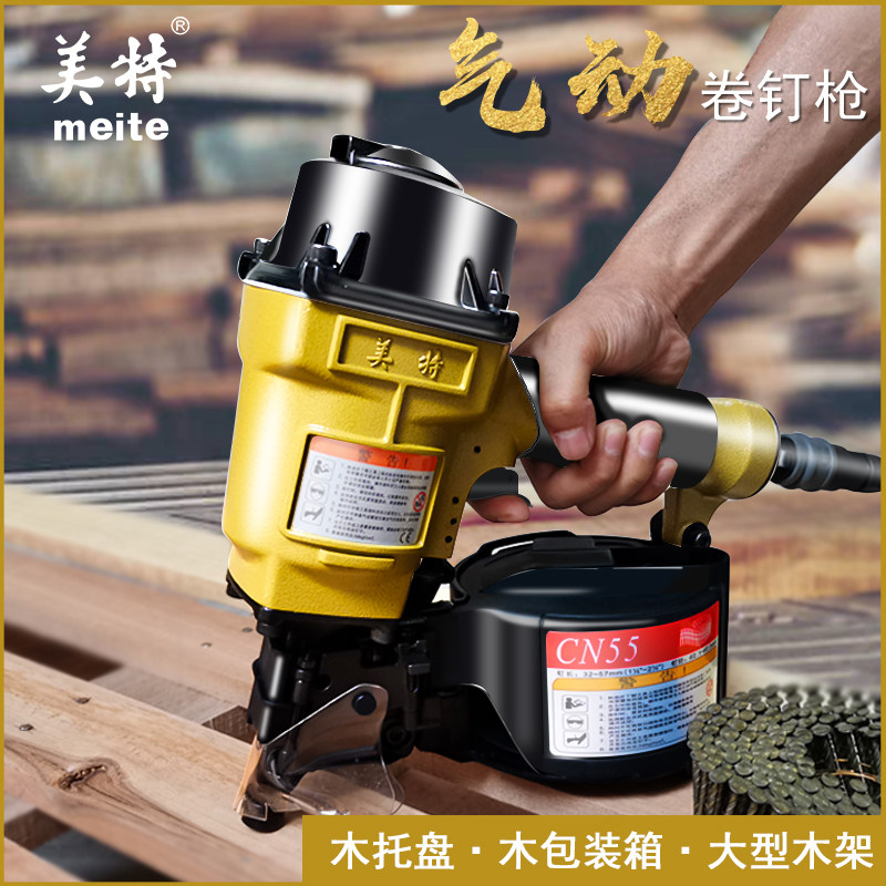 Mete curly nail gun cn55 70b 70b CN80 CN90 100 CN130 Pneumatic roll nail snatched wooden staples nail snatched