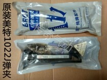 Mette 1022J 1010F 422K 422C P622C N851 bullet clamp Package nail box pin gun accessories