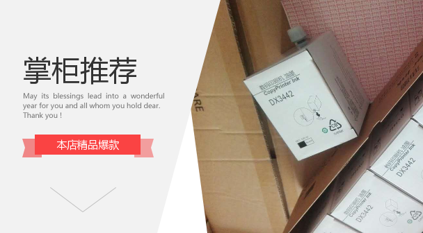 Suitable for Ricoh JP4510 Ink Ricoh HQ-40C Ricoh HQ40 Ink Ricoh JP4510p inks