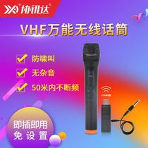 Universal Wireless Microphone Handheld Microphone Flared Didactic Conference Home Stage Power Amplifier Outdoor Musical Instrument Speech