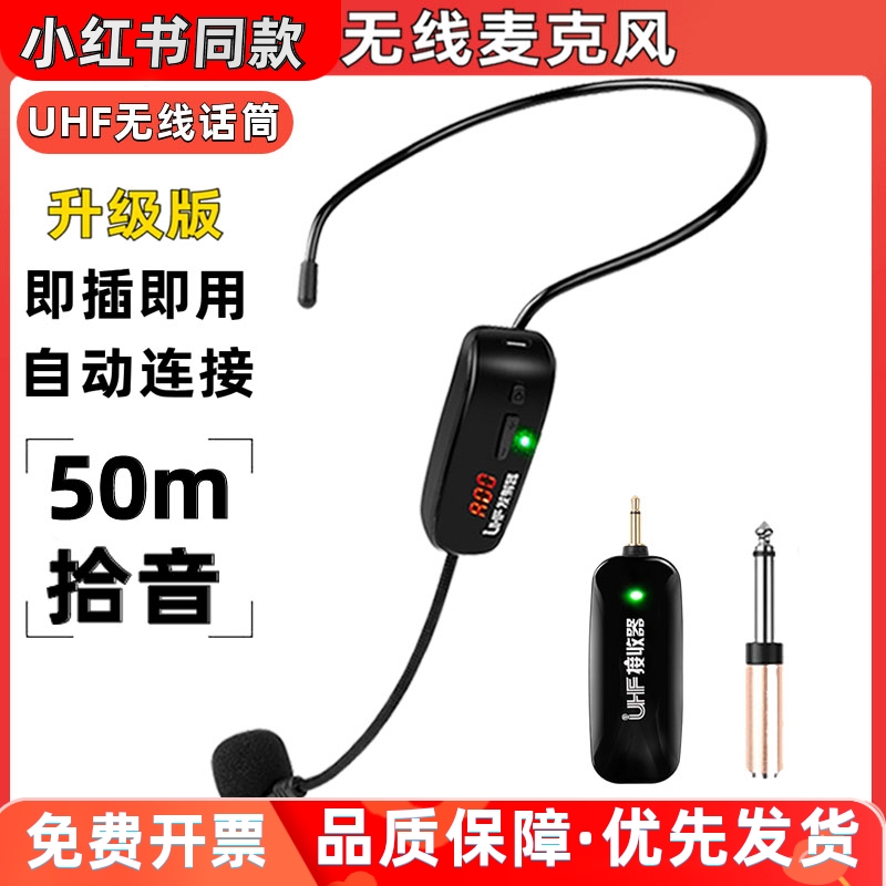 ワイヤレスマイクヘッドマウント教育Beeアンプ教師用マイクステージBluetoothオーディオパフォーマンスヘッドセット
