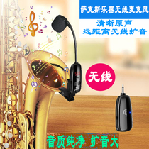 Sax Musical Instrument Wireless New Microphone Clarinet Drum Music Erhu Pipa Guzheng Violin ten Sound Mic