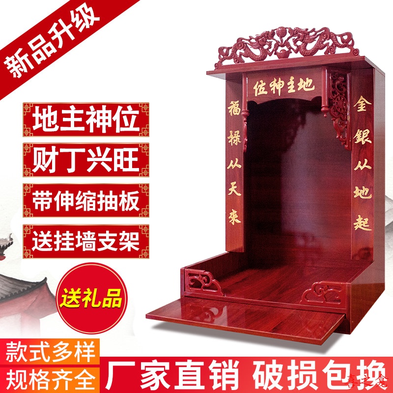 Wall-Mounted Altar Cabinet, Widely Used as a Worship Table, God Cabinet, and Landowner Altar