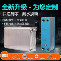 Handong Yi brazed plate overwater heating gas exchanger stainless steel heat exchanger household hot water exchanger can bathe