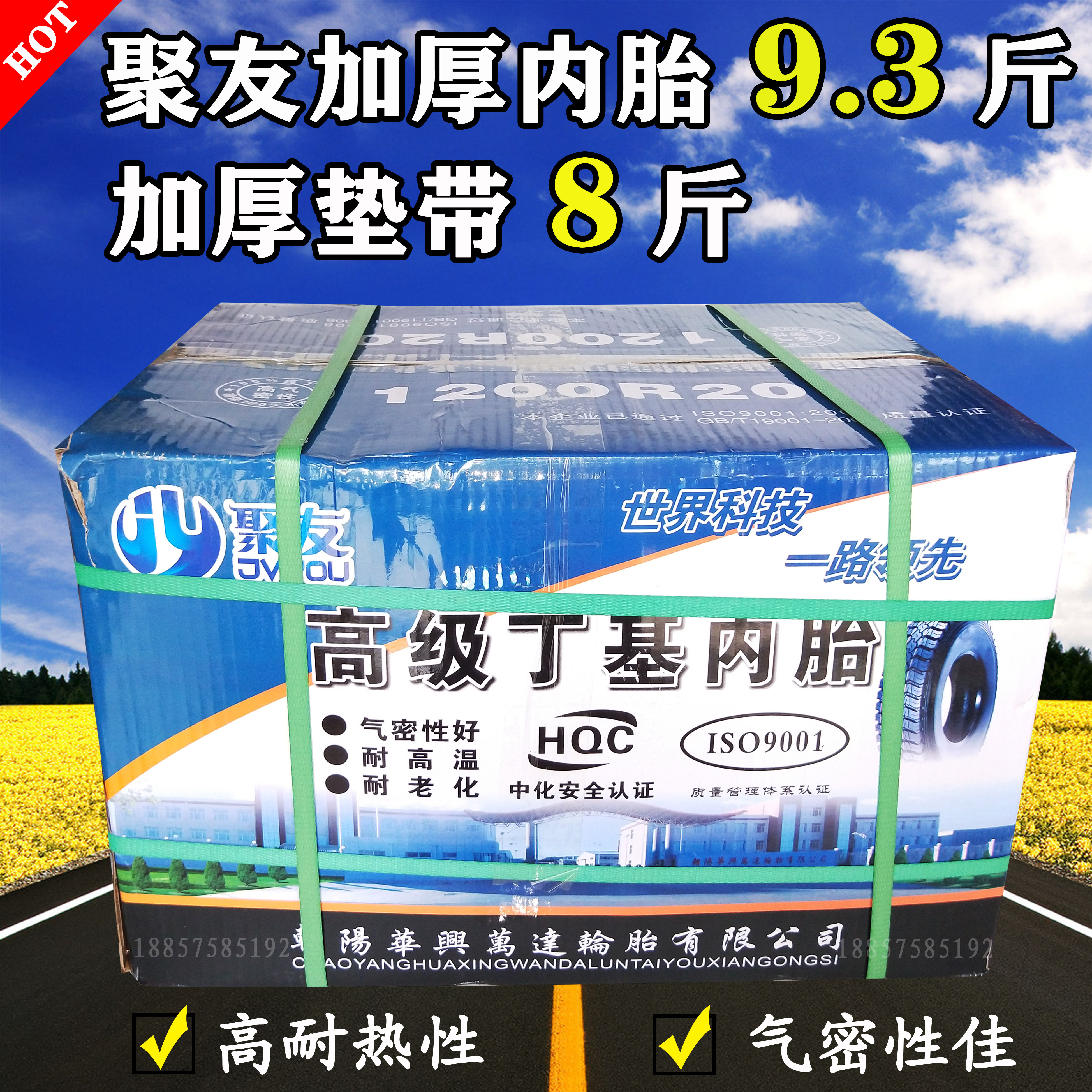 Supporting thickened butyl rubber truck tire inner tube 1100R20 1200R20 heavy-duty car inner tube