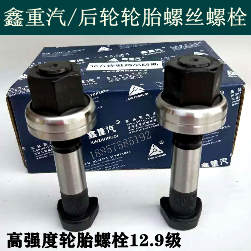 Heavy steam Haworth Tyre Red Rock North Penburg Truck Auto rear wheel screw bolt accessories 12 9 grade