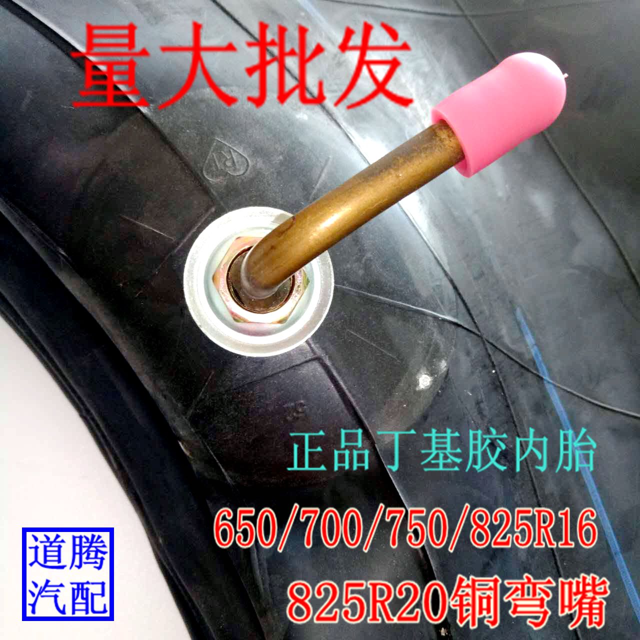 Car truck butyl rubber thickened inner tube 700 650R16 750R16 825R16 truck inner tube