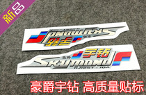 Suitable for scooter HJ125T-10A decal Full car sticker sticker sticker front logo sticker side plate decal