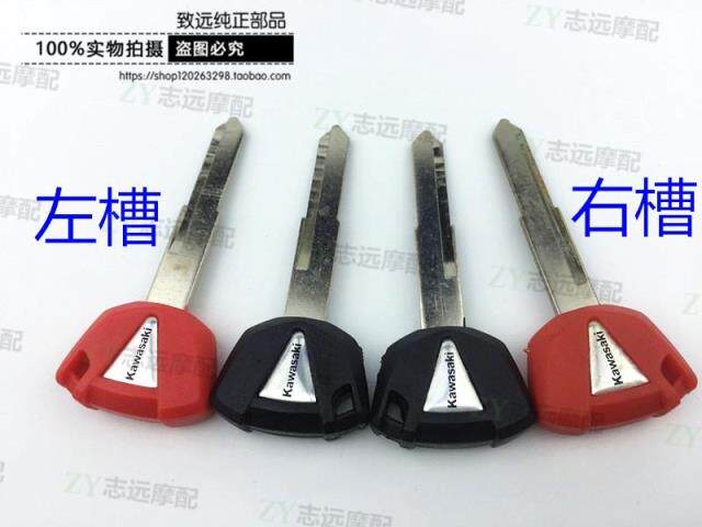 KLR650 KLX650 KLE400 KLE500 KLR250 KLR250 Key Embryo for the new locomotive
