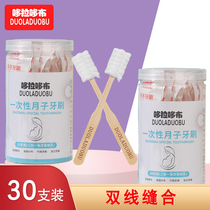 Dora Dobu maternity gauze disposable confinement toothbrush oral cleaning toothbrush 30 pieces