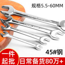 Double-head manual dead end wrench mirror multi-specification dead wrench fork metric two-head open-ended wrench
