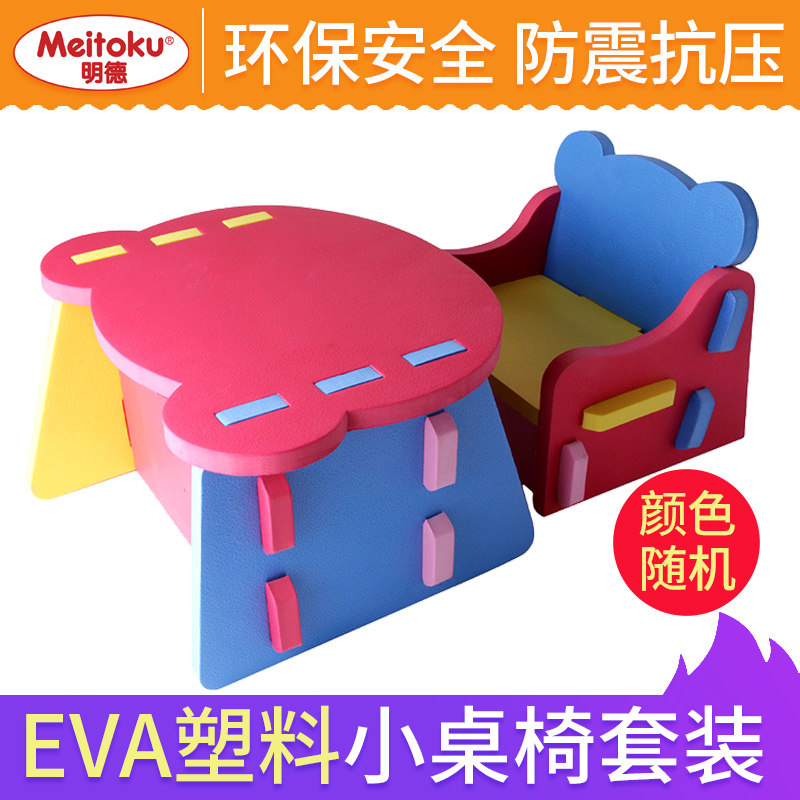 Matilda baby dining chair EVA small table and chair kindergarten children small table small chair small stool anti-collision and anti-fall