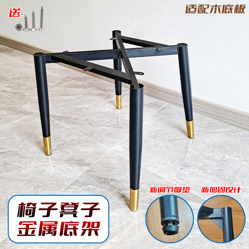 Iron Art Metal Steel Tube Chair Tripod Dining Chair Butterfly Chair Minimalist Casual Chair Foot Stool Underframe Office Chair Accessories-Taobao