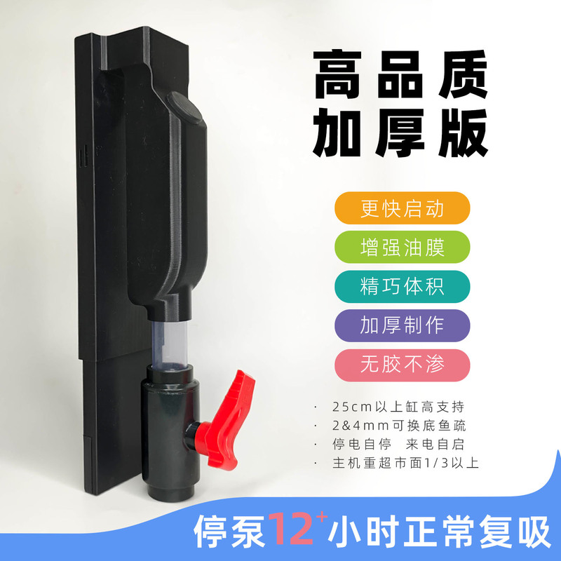 Ultra-Thin Siphon Backpack Aquarium Filtration System Complete Set, No-Drill Bottom Filter Overflow Pipe Fittings, Silent Siphon Tube 25