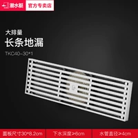 12- [прямоугольный душ] [длина 30 см]