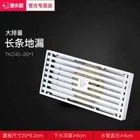 11- [прямоугольный душ] [20 см в длину]