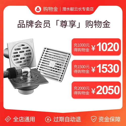 [Пополните и наслаждайтесь скидками] Покупные деньги для официального магазина подводных лодок